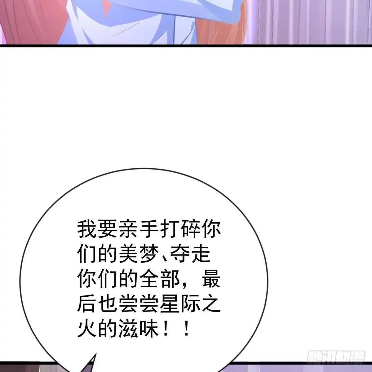 冰山总裁小萌妻（总裁要撩我） 你去哪，我去哪 第37页