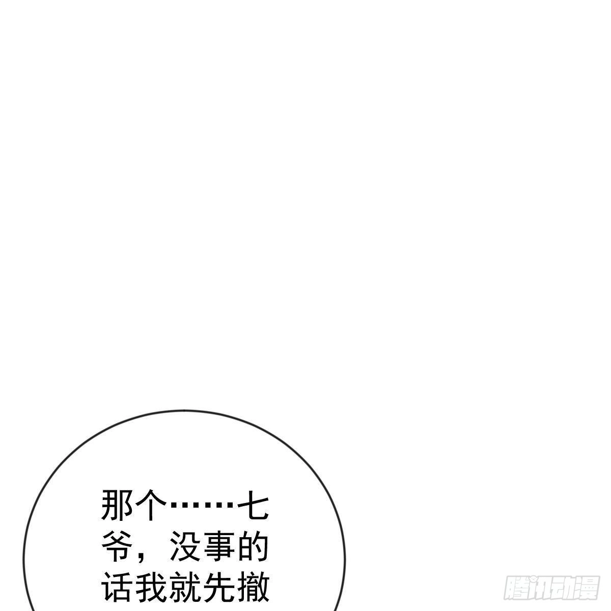 冰山总裁小萌妻（总裁要撩我） 你去哪，我去哪 第24页