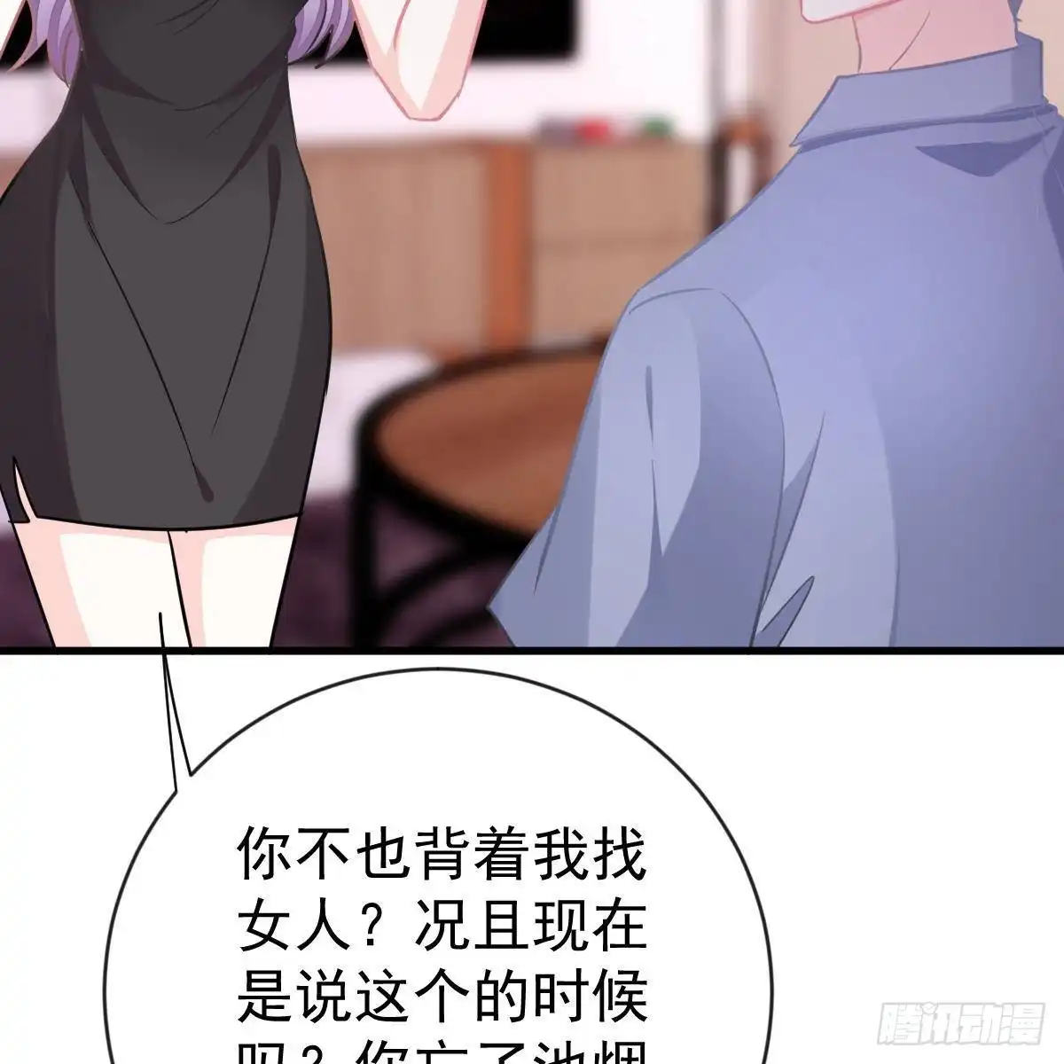 冰山总裁小萌妻（总裁要撩我） 你去哪，我去哪 第33页