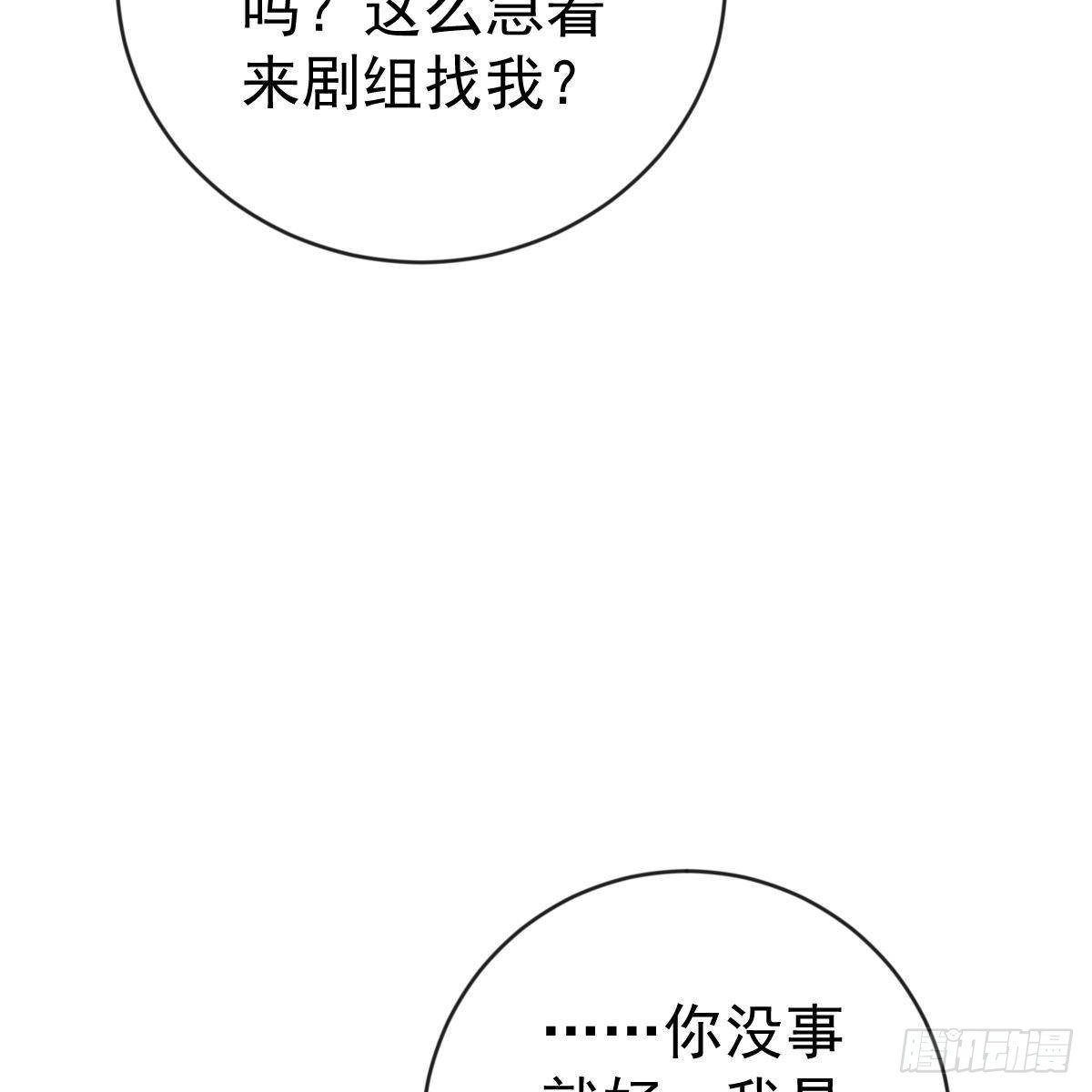 冰山总裁小萌妻（总裁要撩我） 你去哪，我去哪 第12页