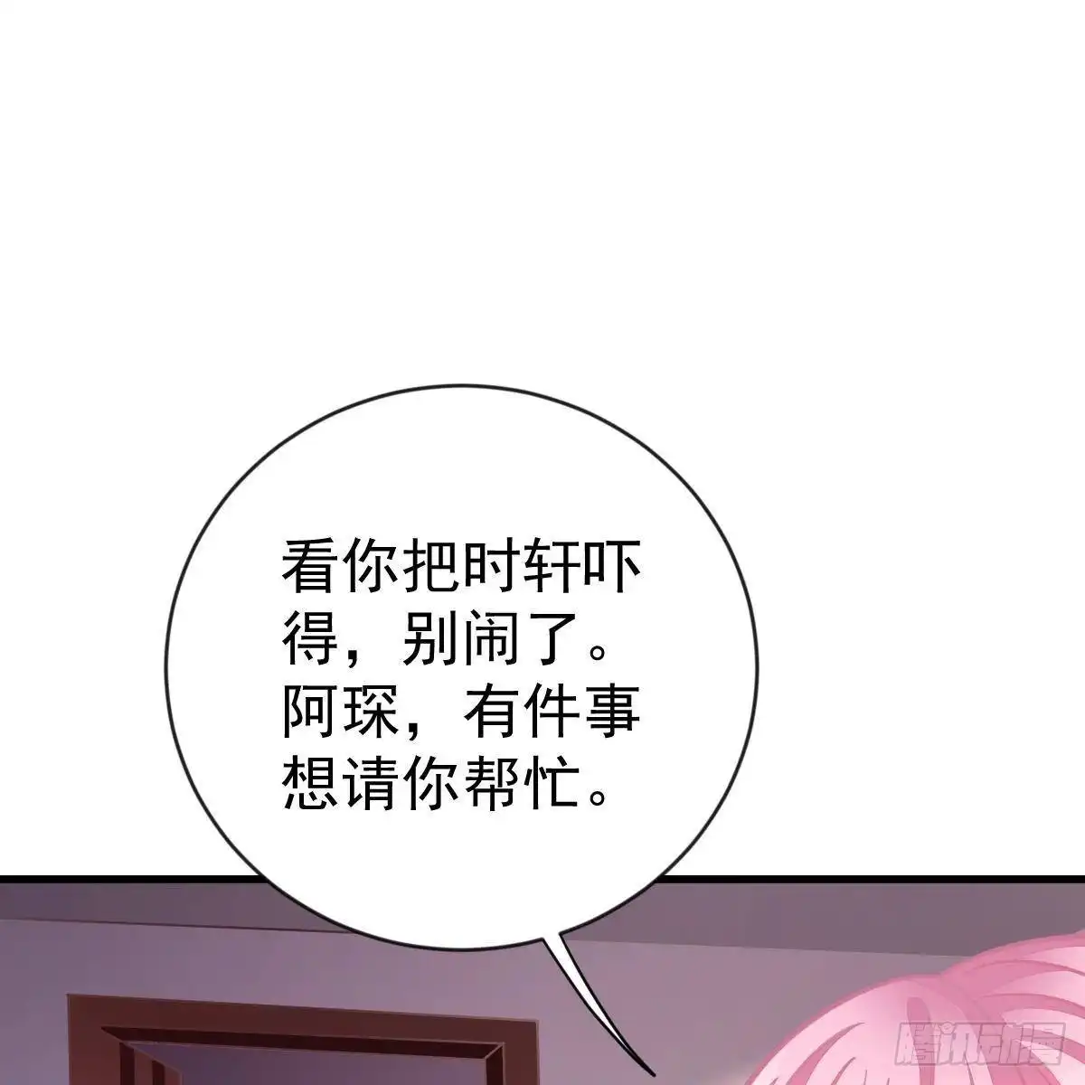 冰山总裁小萌妻（总裁要撩我） 你去哪，我去哪 第27页
