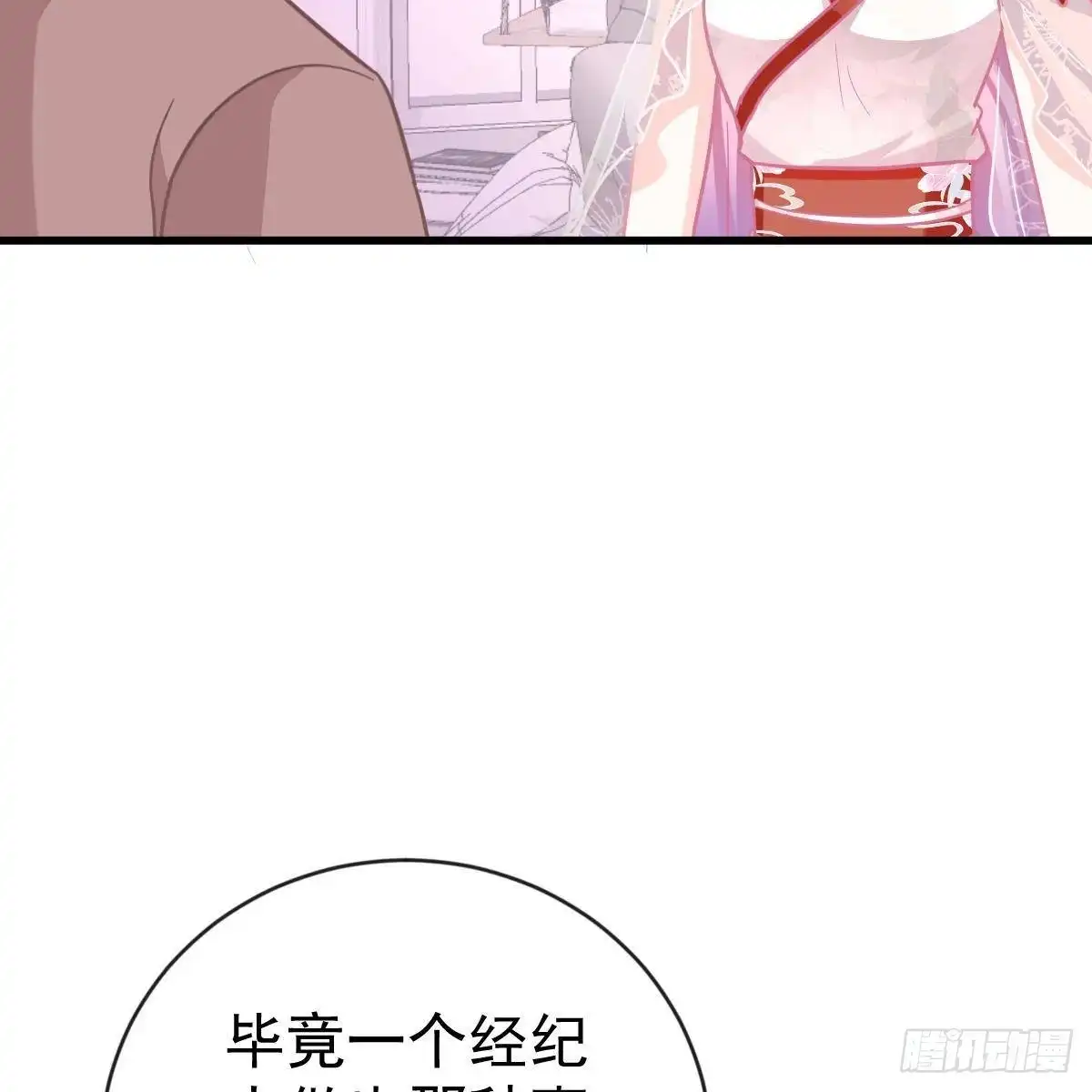 冰山总裁小萌妻（总裁要撩我） 断你后路！ 第21页