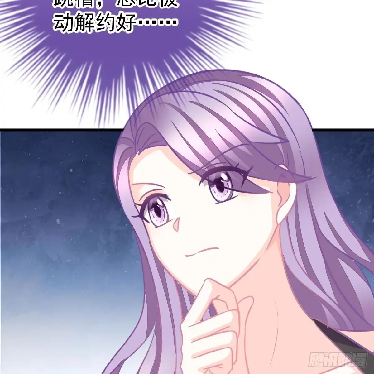 冰山总裁小萌妻（总裁要撩我） 断你后路！ 第32页