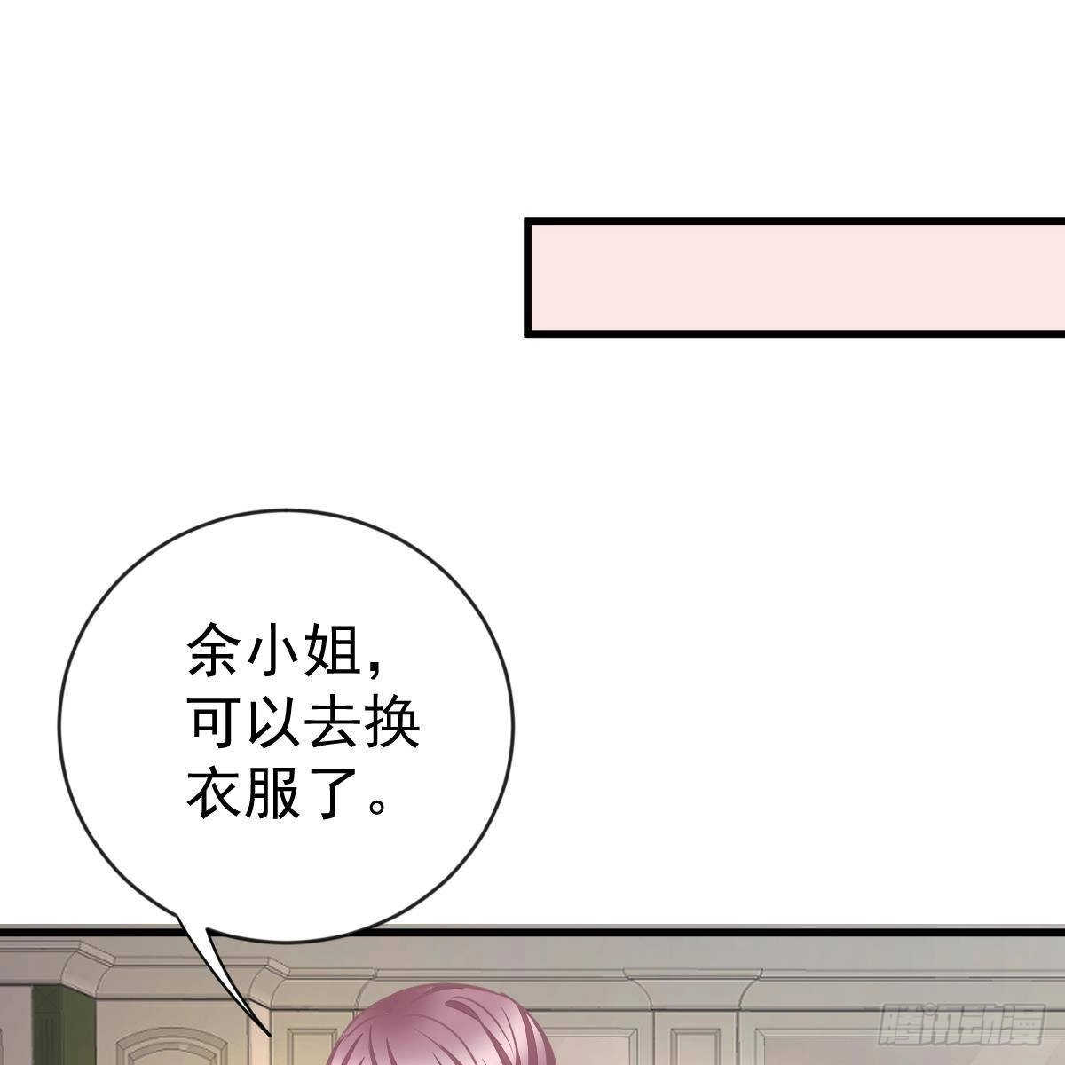 冰山总裁小萌妻（总裁要撩我） 断你后路！ 第27页