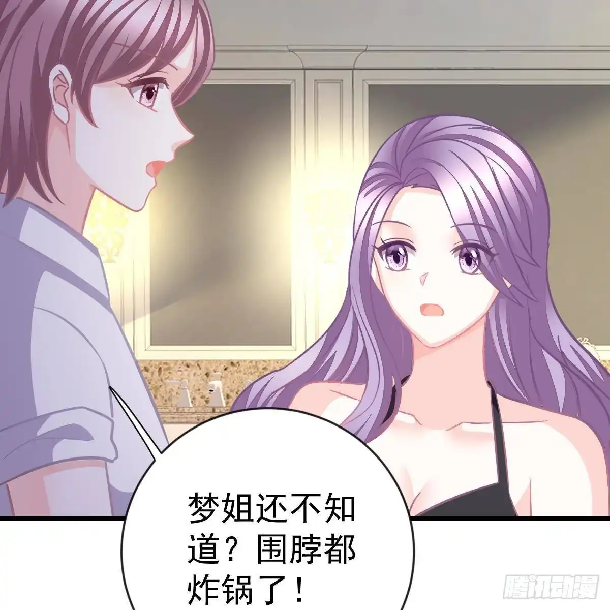 冰山总裁小萌妻（总裁要撩我） 断你后路！ 第14页