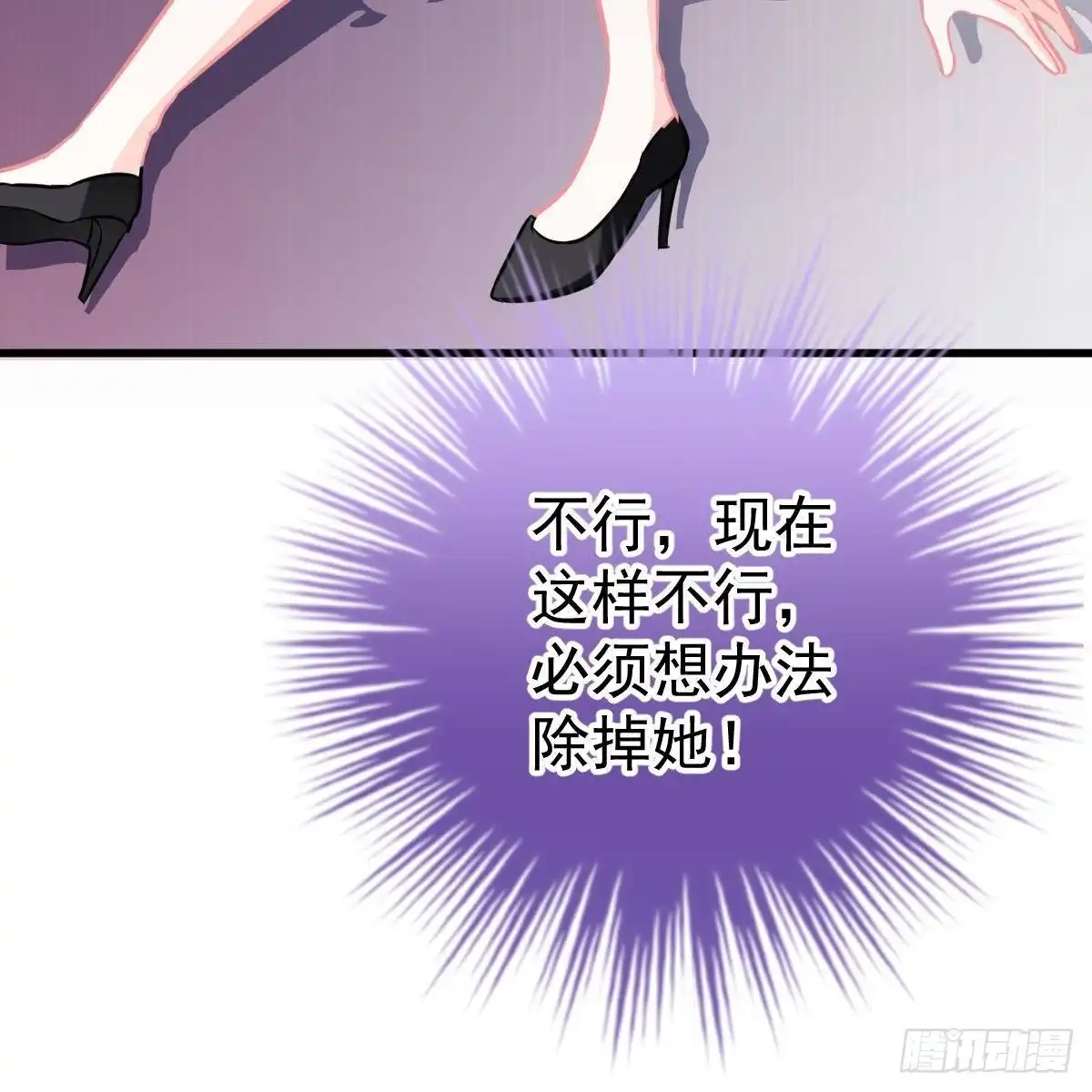 冰山总裁小萌妻（总裁要撩我） 断你后路！ 第46页