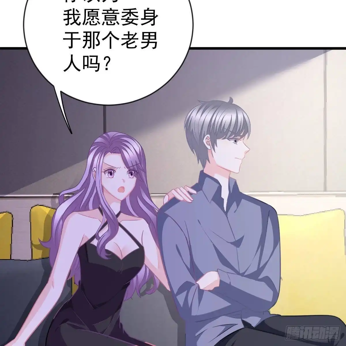 冰山总裁小萌妻（总裁要撩我） 断你后路！ 第3页