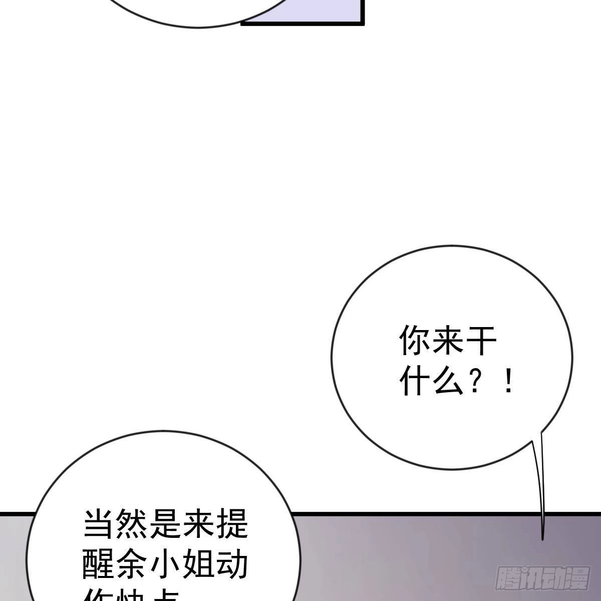 冰山总裁小萌妻（总裁要撩我） 断你后路！ 第35页