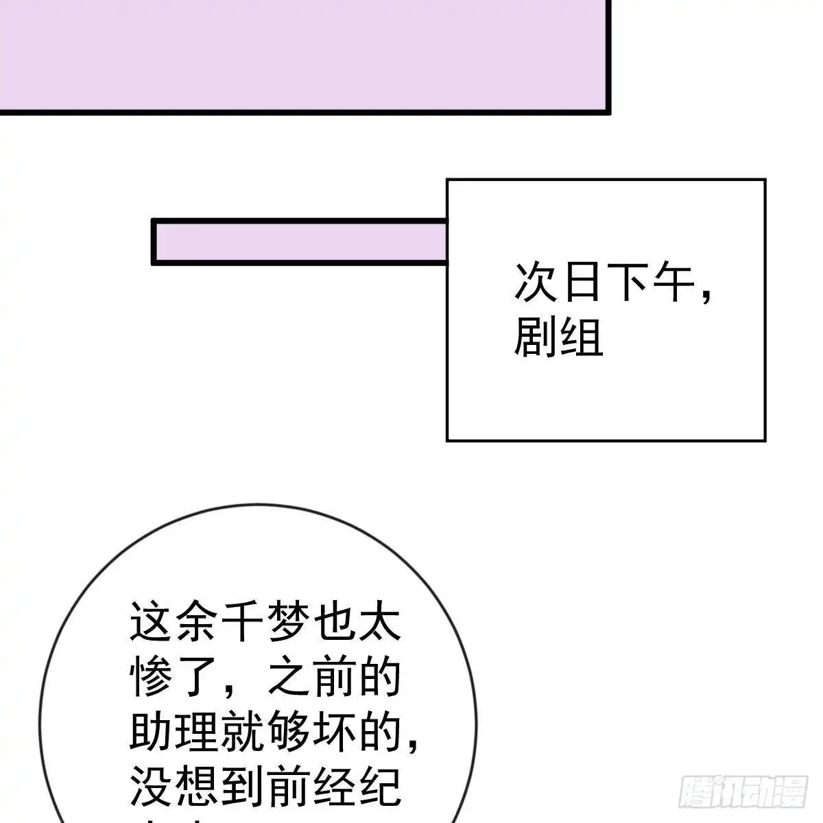 冰山总裁小萌妻（总裁要撩我） 断你后路！ 第7页
