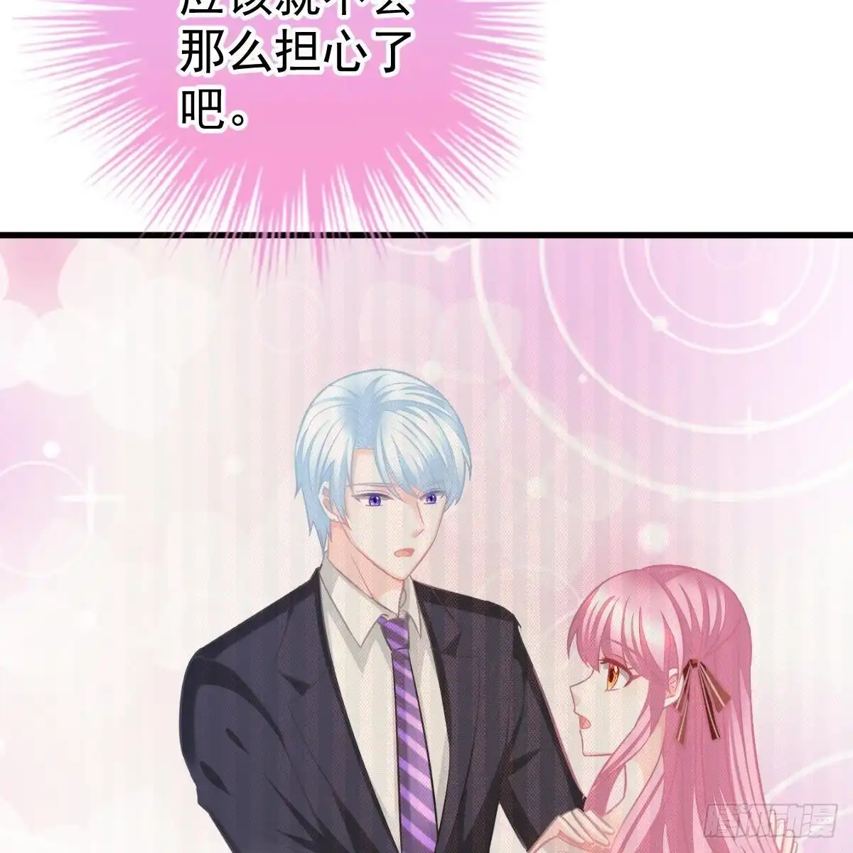 冰山总裁小萌妻（总裁要撩我） 断你后路！ 第24页
