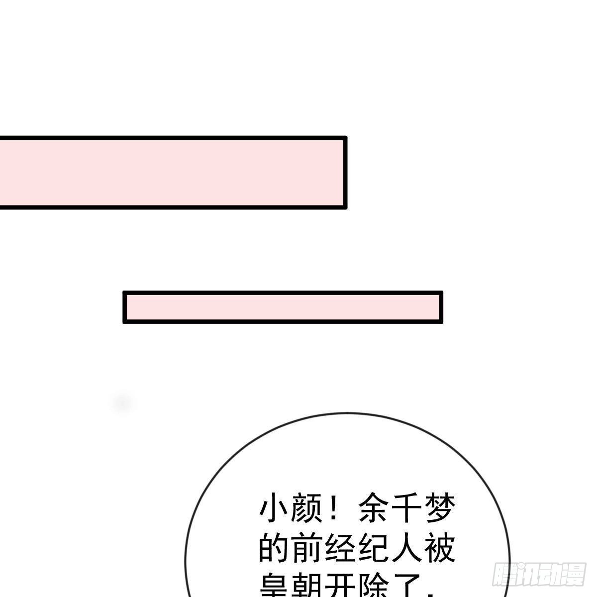 冰山总裁小萌妻（总裁要撩我） 断你后路！ 第19页
