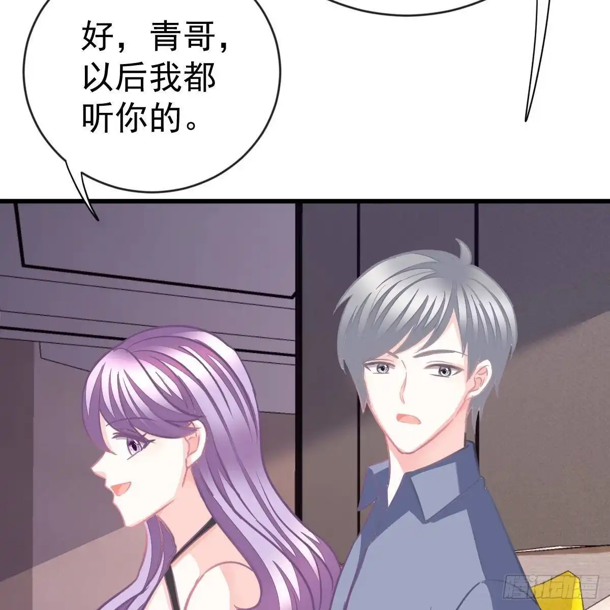 冰山总裁小萌妻（总裁要撩我） 断你后路！ 第5页