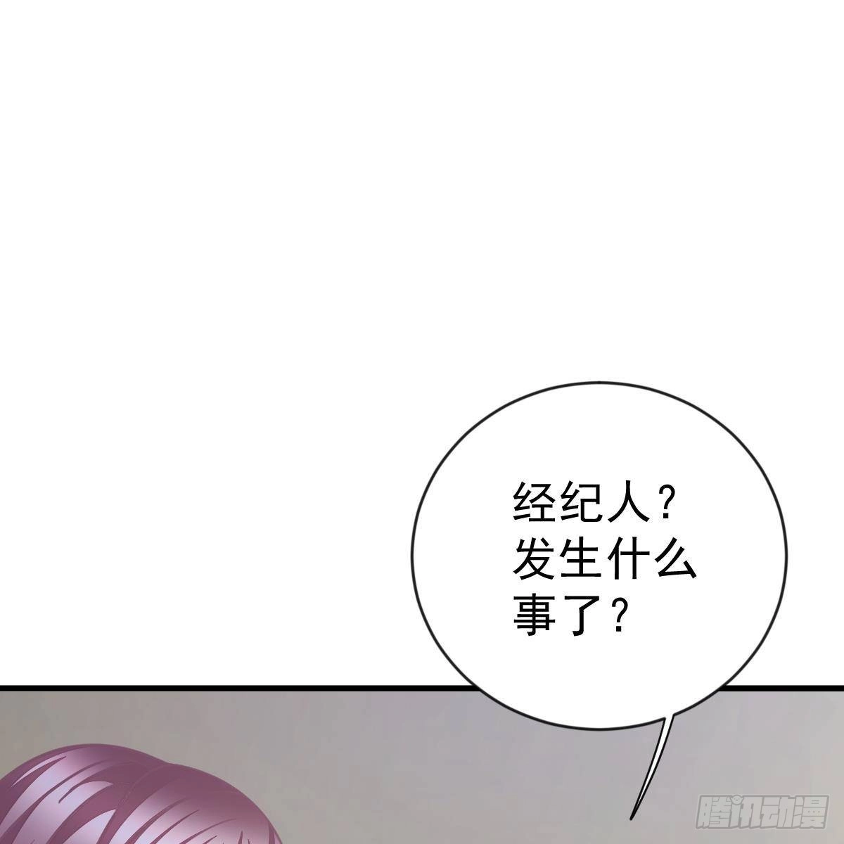 冰山总裁小萌妻（总裁要撩我） 断你后路！ 第13页