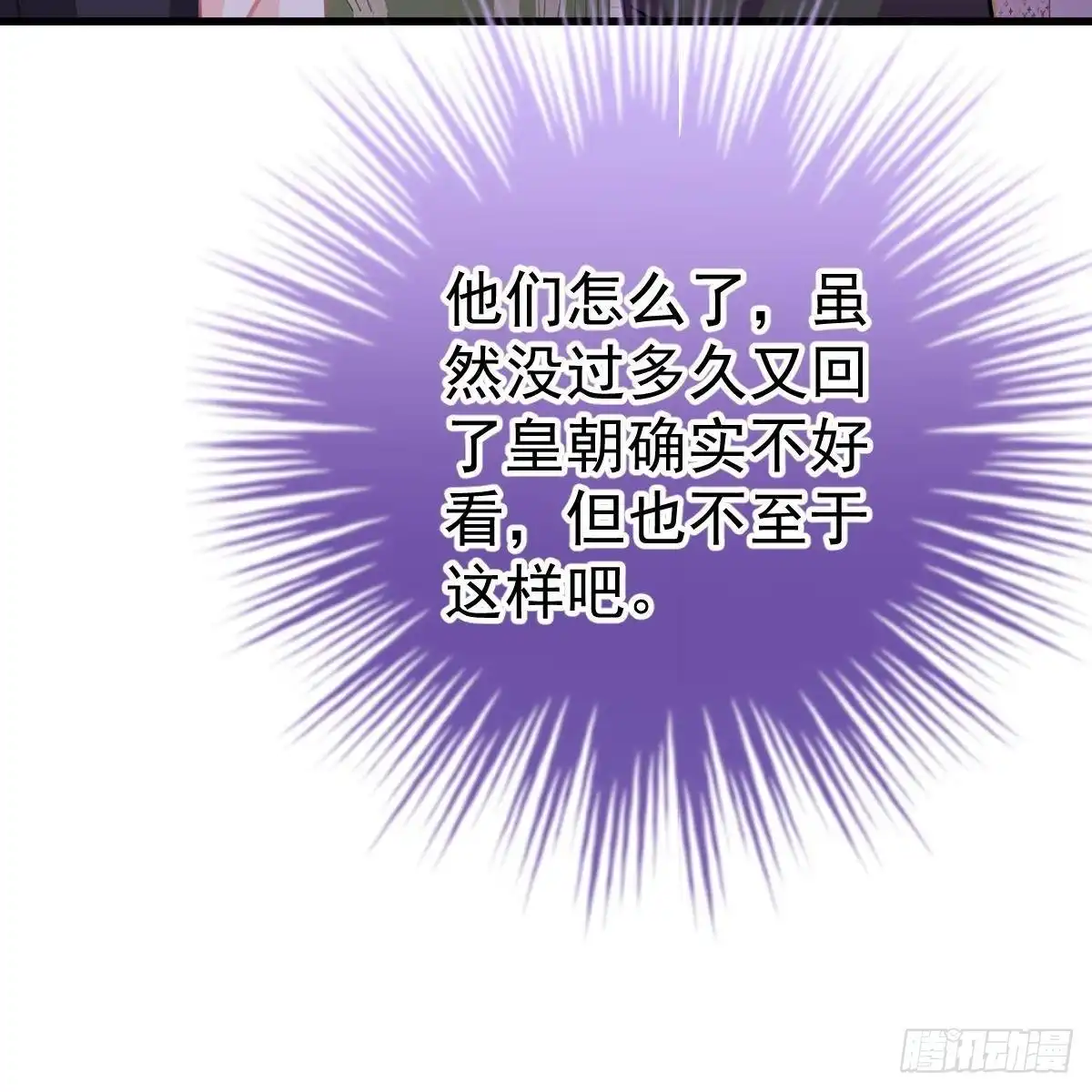 冰山总裁小萌妻（总裁要撩我） 断你后路！ 第10页