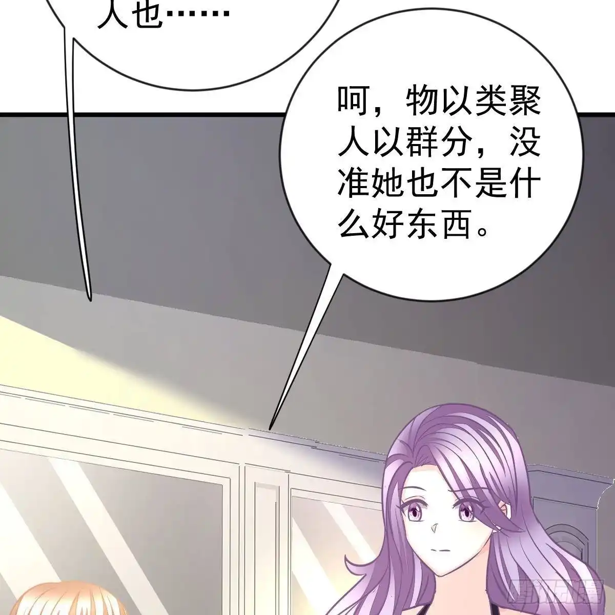 冰山总裁小萌妻（总裁要撩我） 断你后路！ 第8页