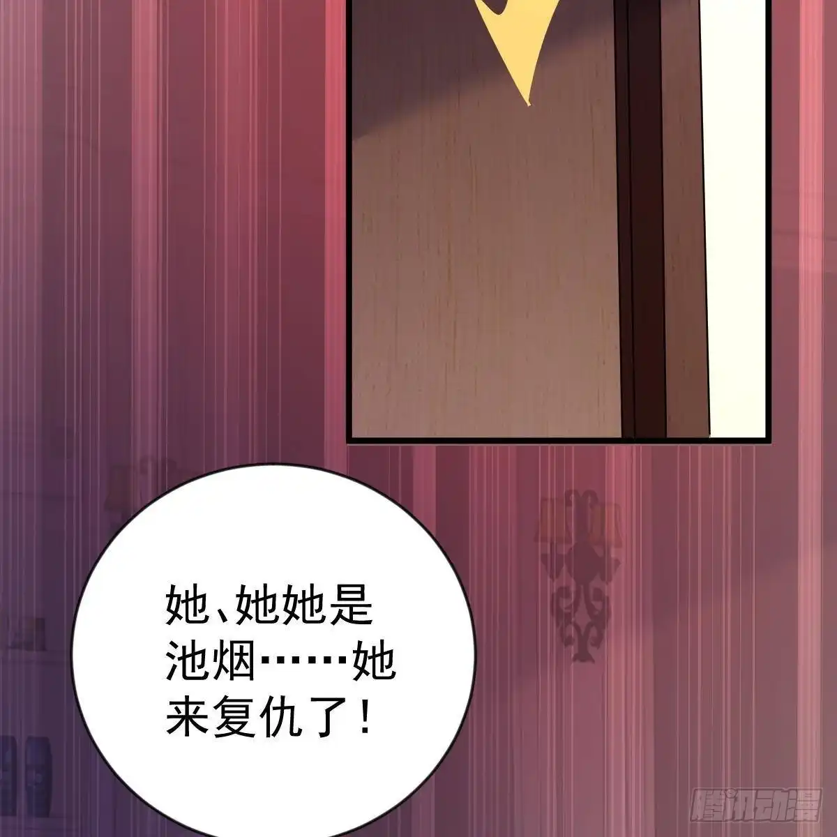 冰山总裁小萌妻（总裁要撩我） 断你后路！ 第44页