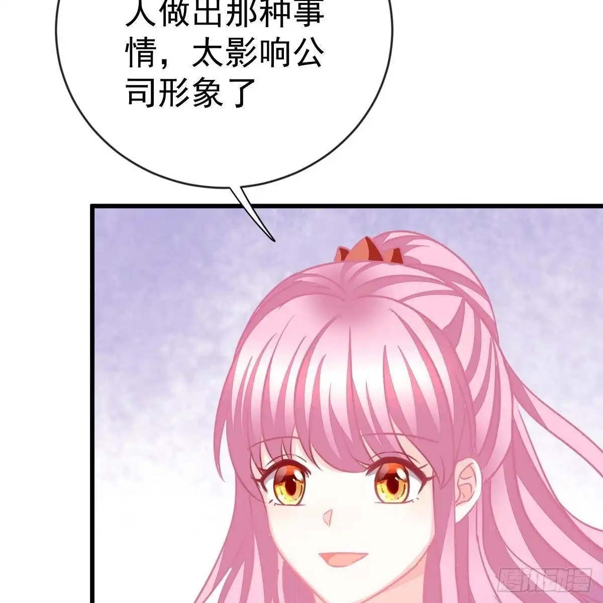 冰山总裁小萌妻（总裁要撩我） 断你后路！ 第22页