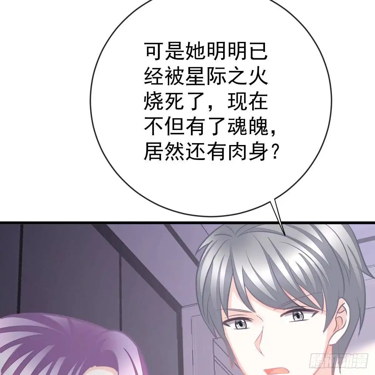 冰山总裁小萌妻（总裁要撩我） 以身为饵 第28页