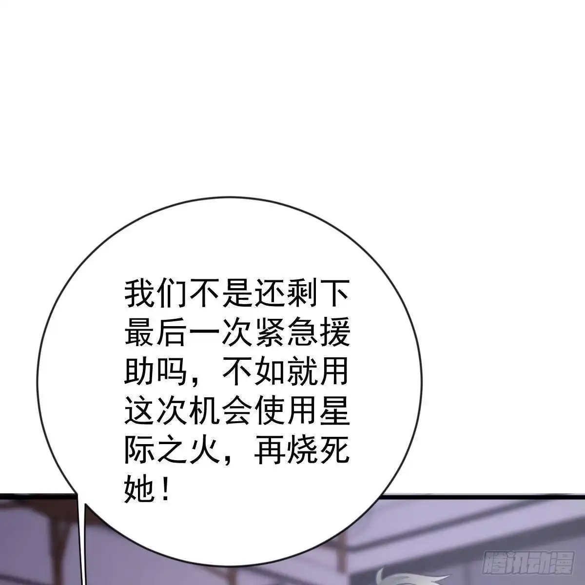 冰山总裁小萌妻（总裁要撩我） 以身为饵 第31页