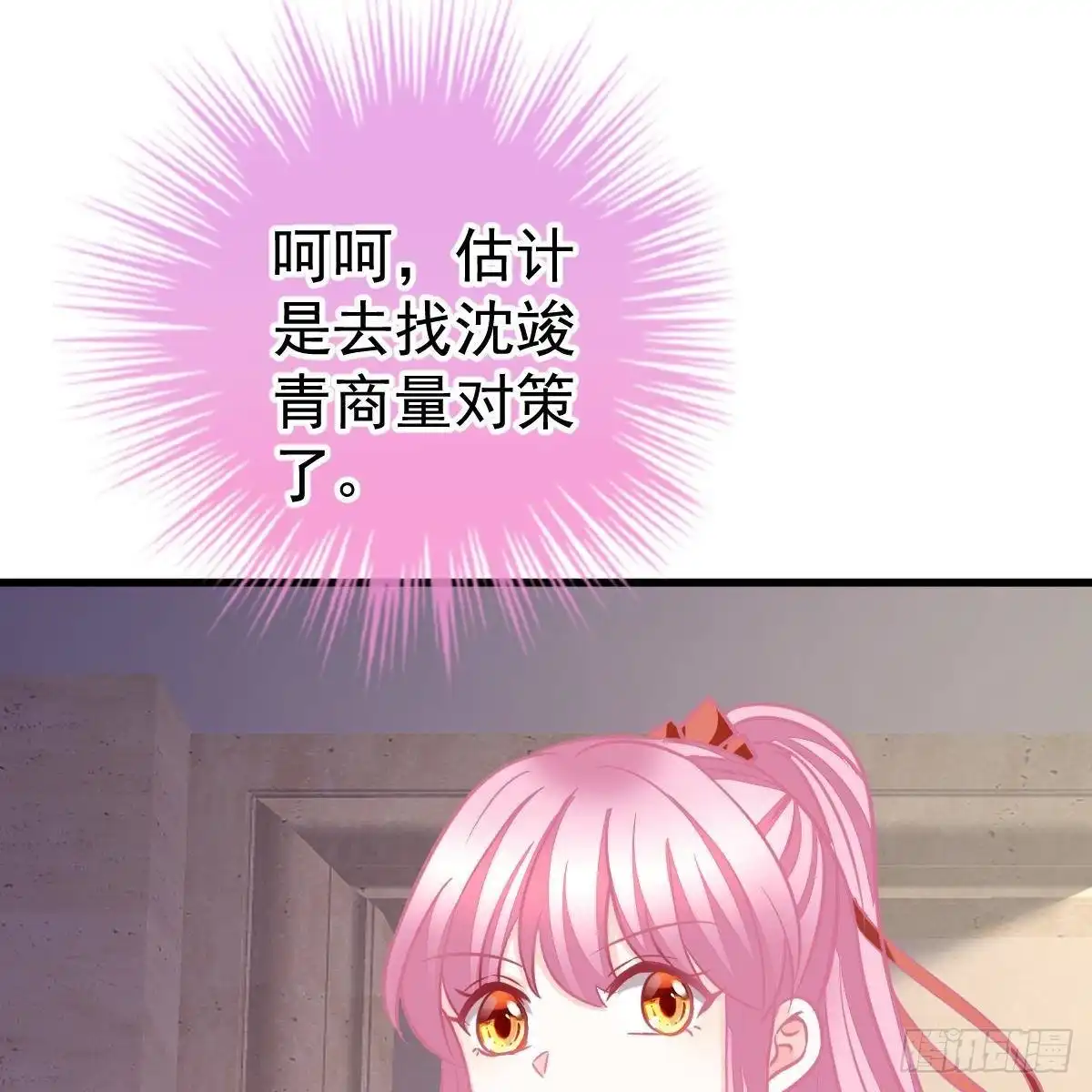 冰山总裁小萌妻（总裁要撩我） 以身为饵 第5页