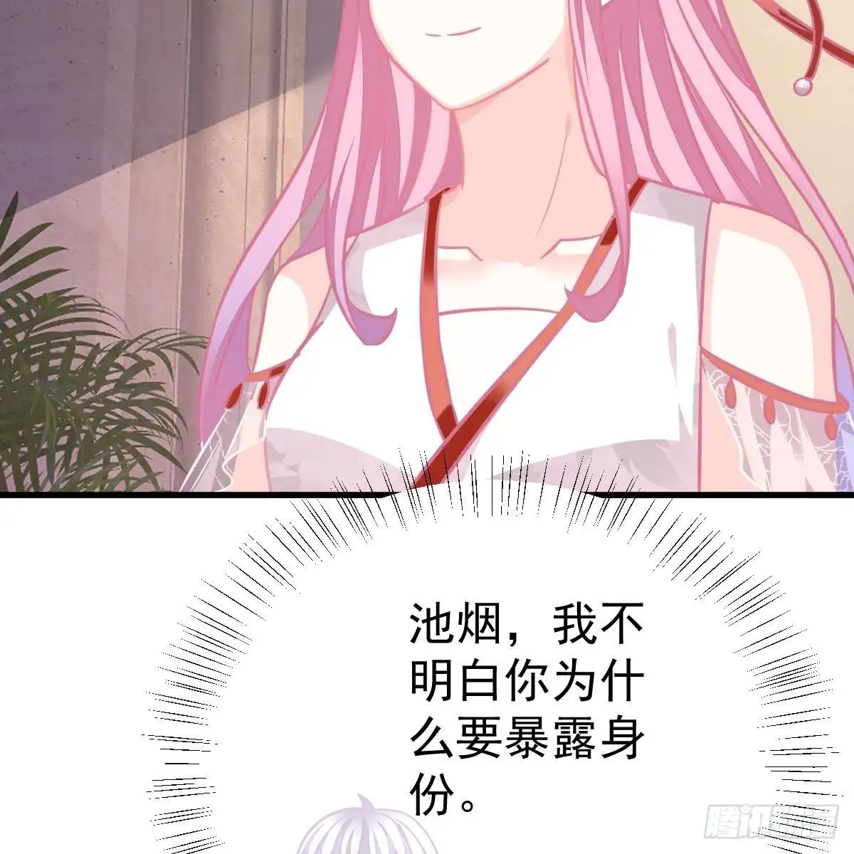 冰山总裁小萌妻（总裁要撩我） 以身为饵 第6页
