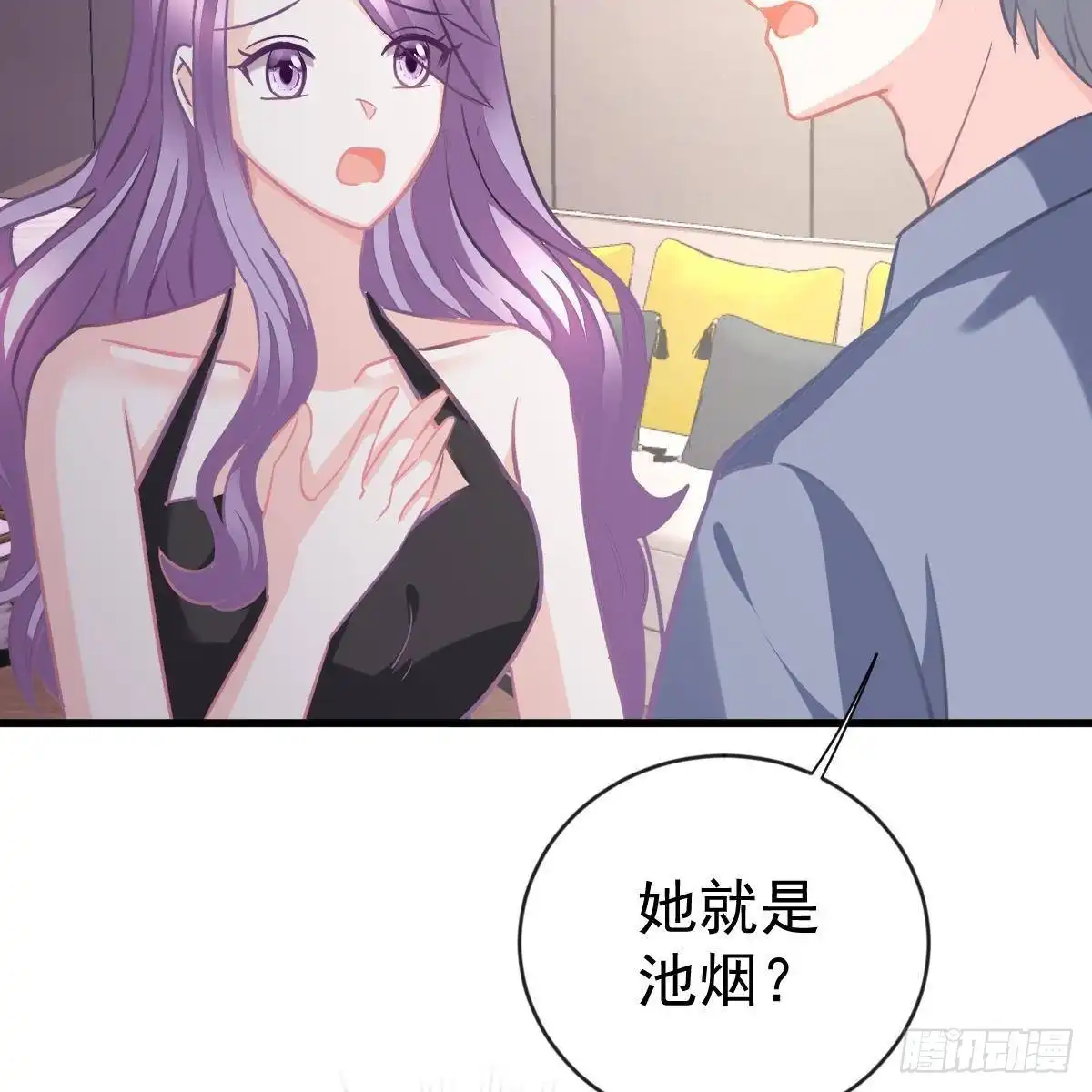冰山总裁小萌妻（总裁要撩我） 以身为饵 第26页