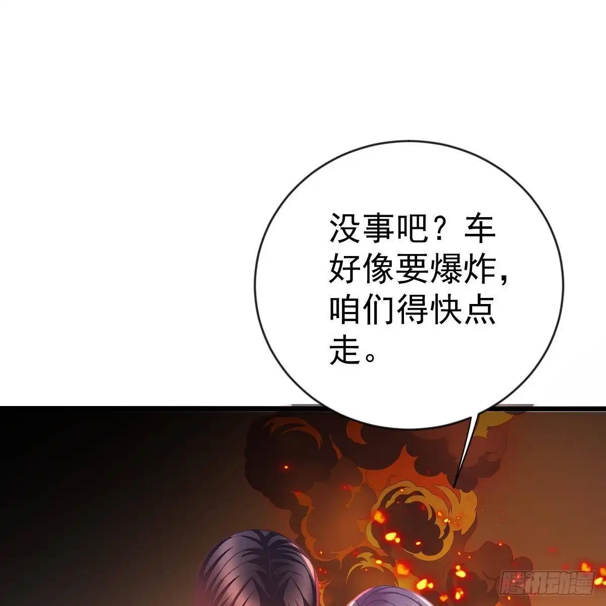 冰山总裁小萌妻（总裁要撩我） 以身为饵 第47页