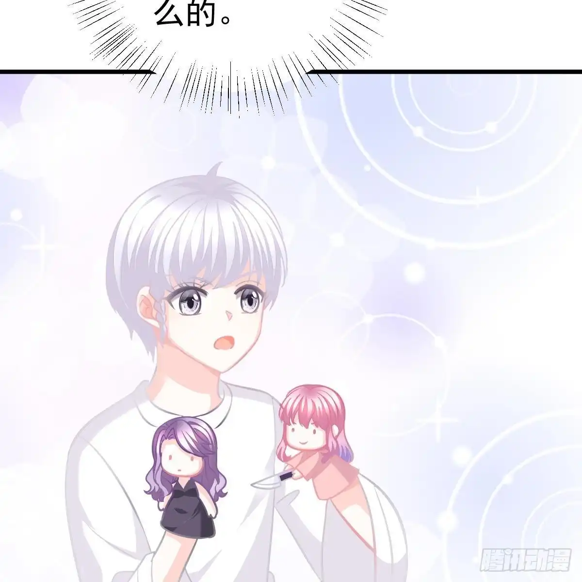 冰山总裁小萌妻（总裁要撩我） 以身为饵 第8页