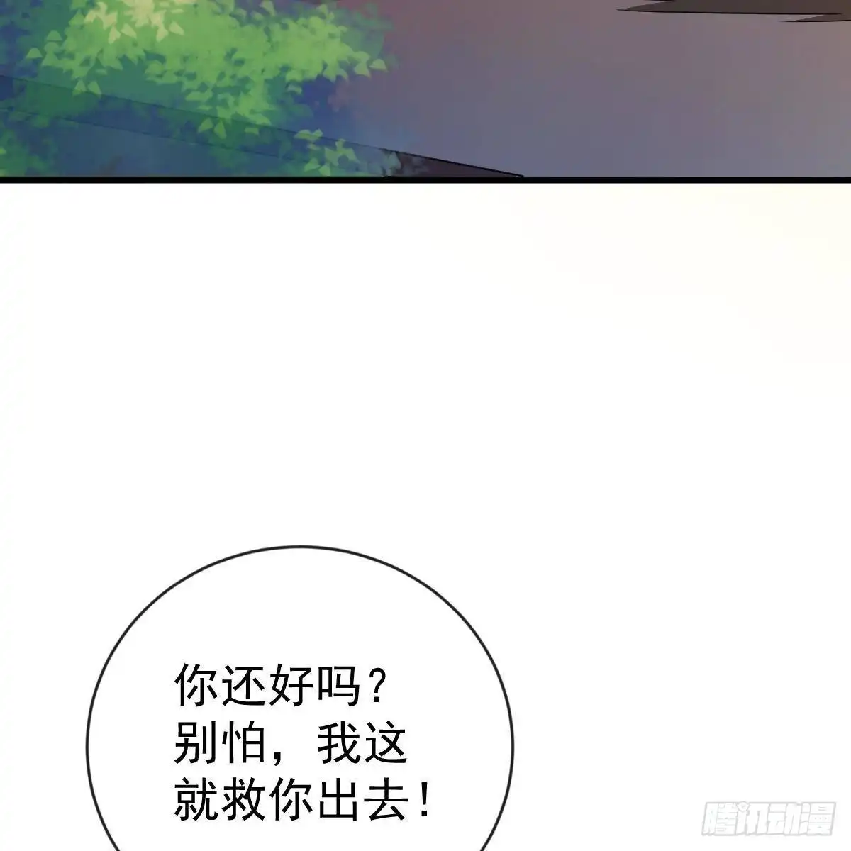 冰山总裁小萌妻（总裁要撩我） 以身为饵 第45页