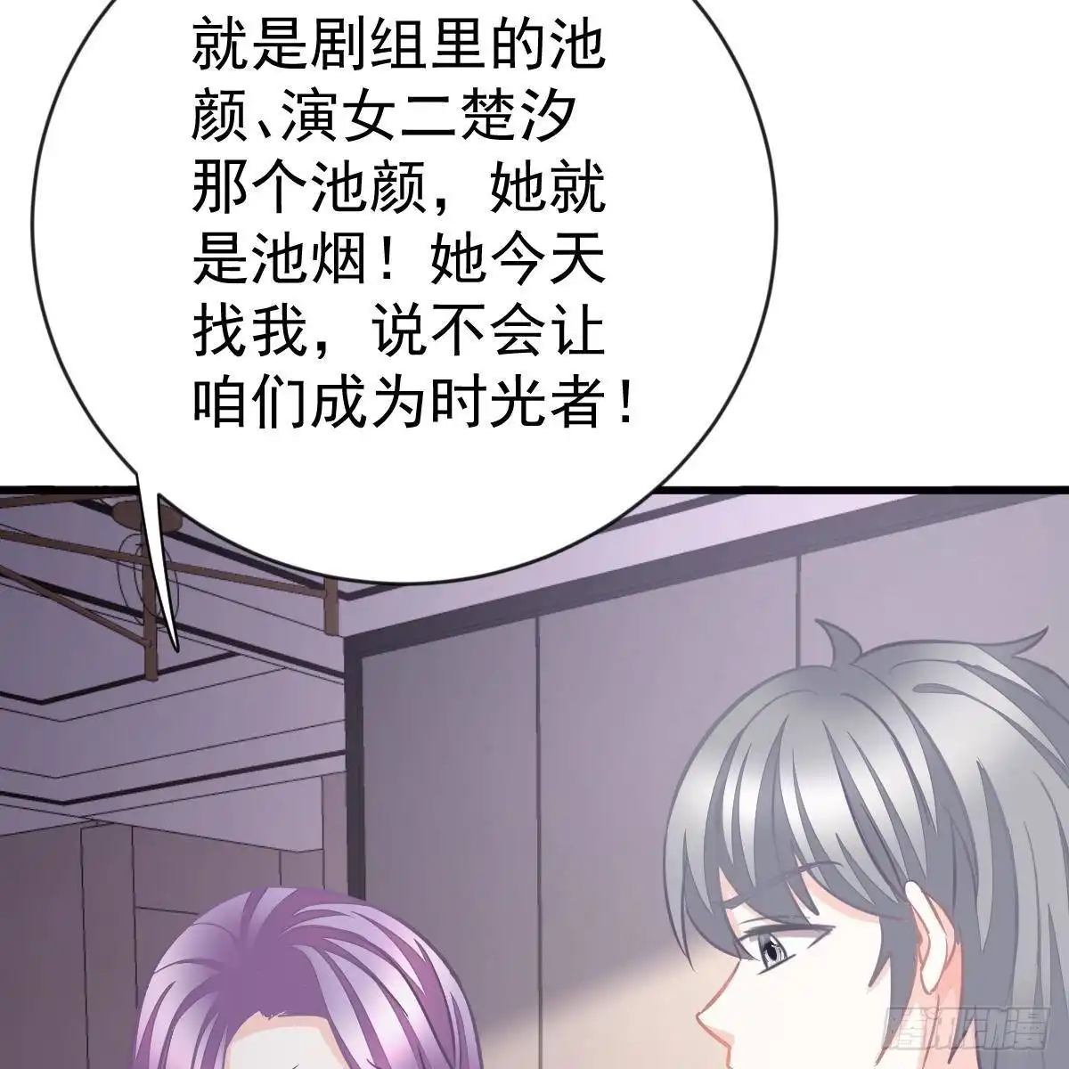 冰山总裁小萌妻（总裁要撩我） 以身为饵 第25页