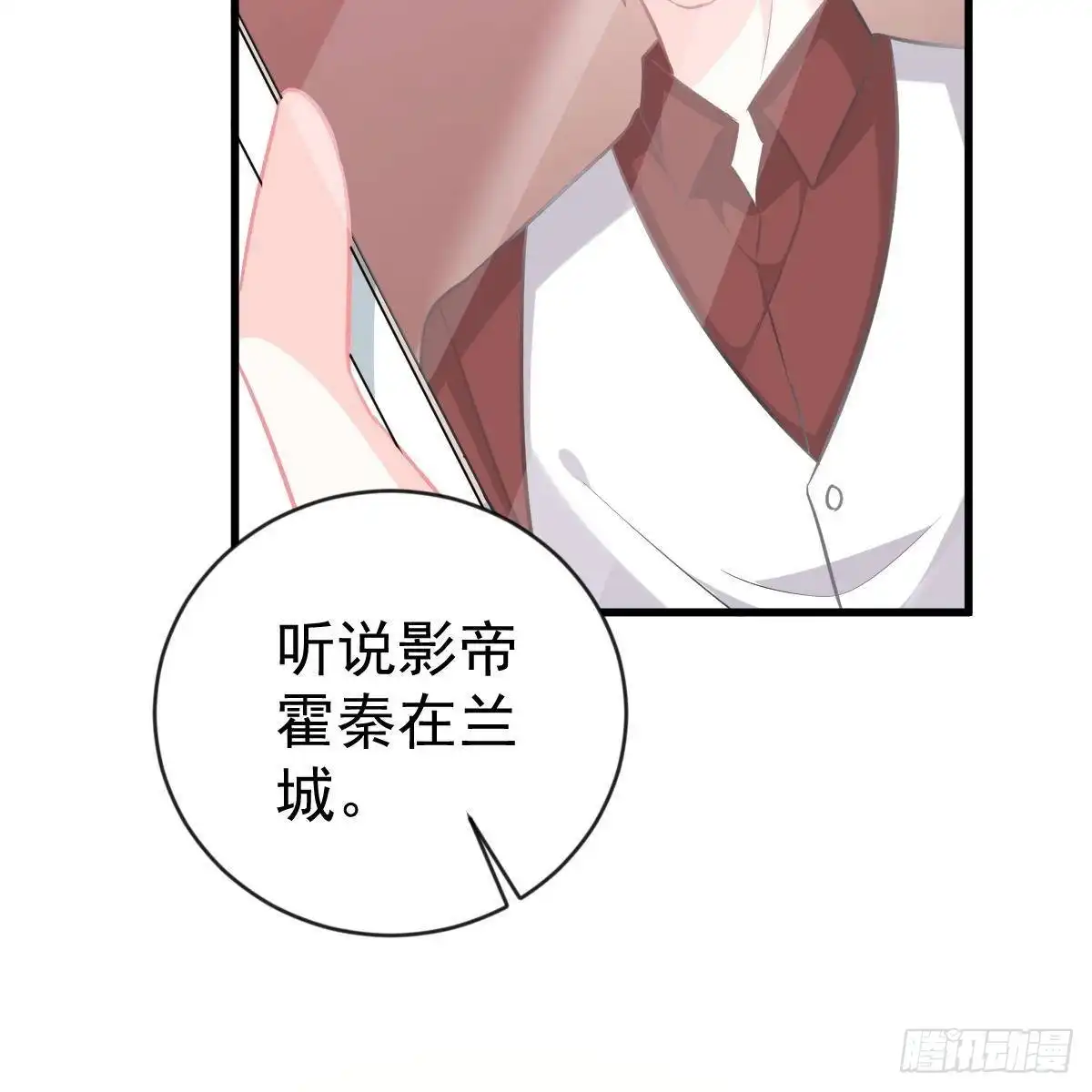 冰山总裁小萌妻（总裁要撩我） 以身为饵 第43页