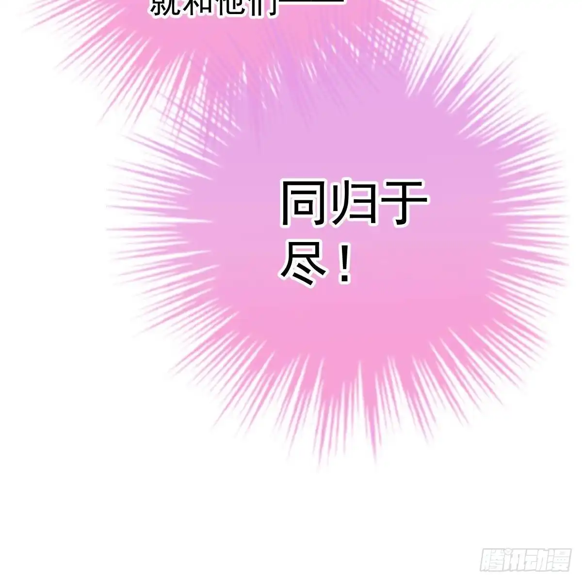 冰山总裁小萌妻（总裁要撩我） 以身为饵 第17页