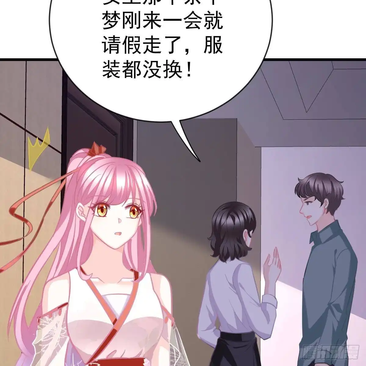 冰山总裁小萌妻（总裁要撩我） 以身为饵 第3页
