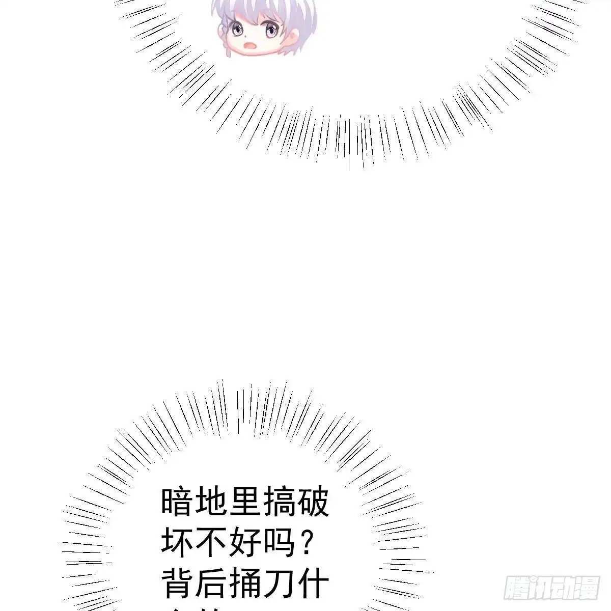 冰山总裁小萌妻（总裁要撩我） 以身为饵 第7页