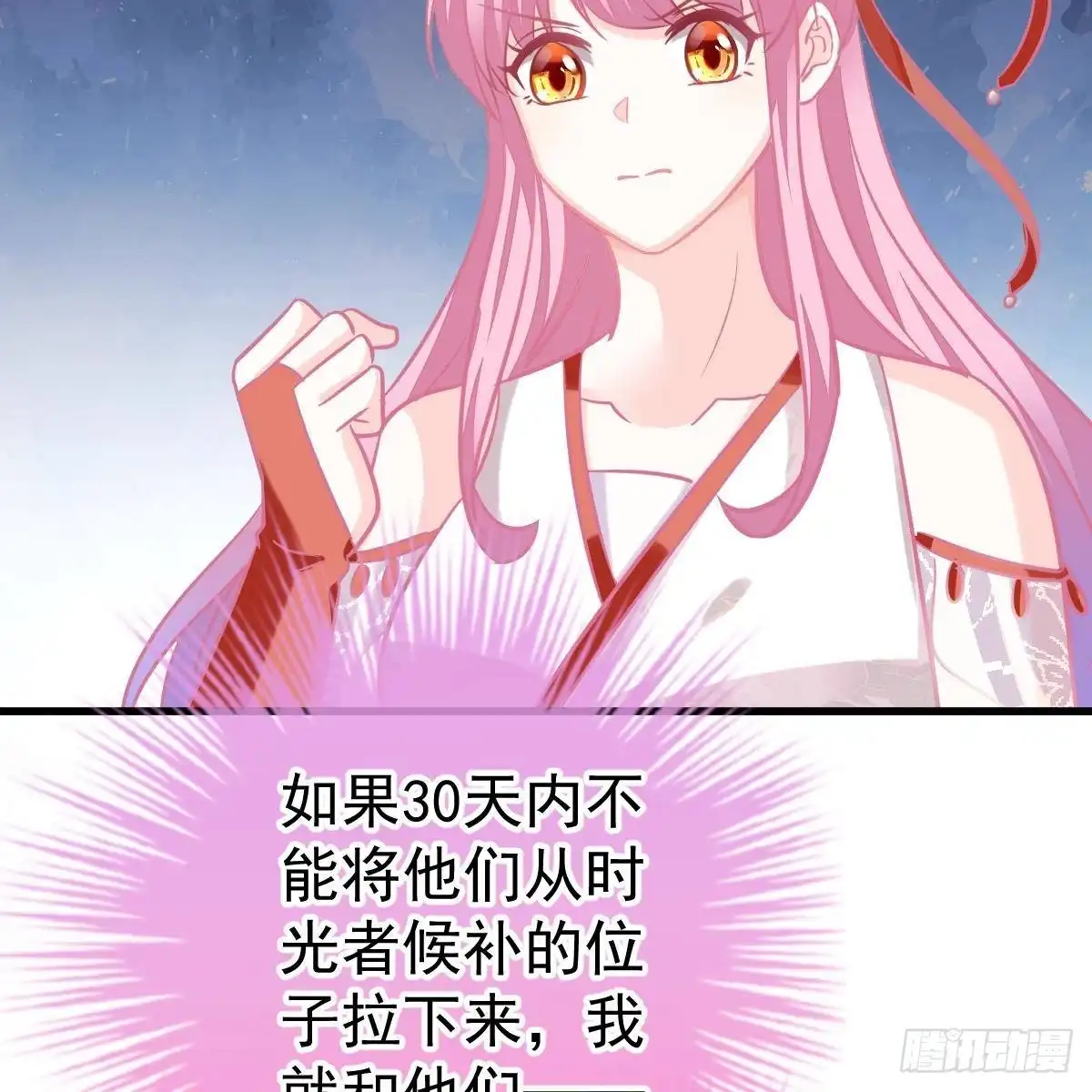 冰山总裁小萌妻（总裁要撩我） 以身为饵 第16页