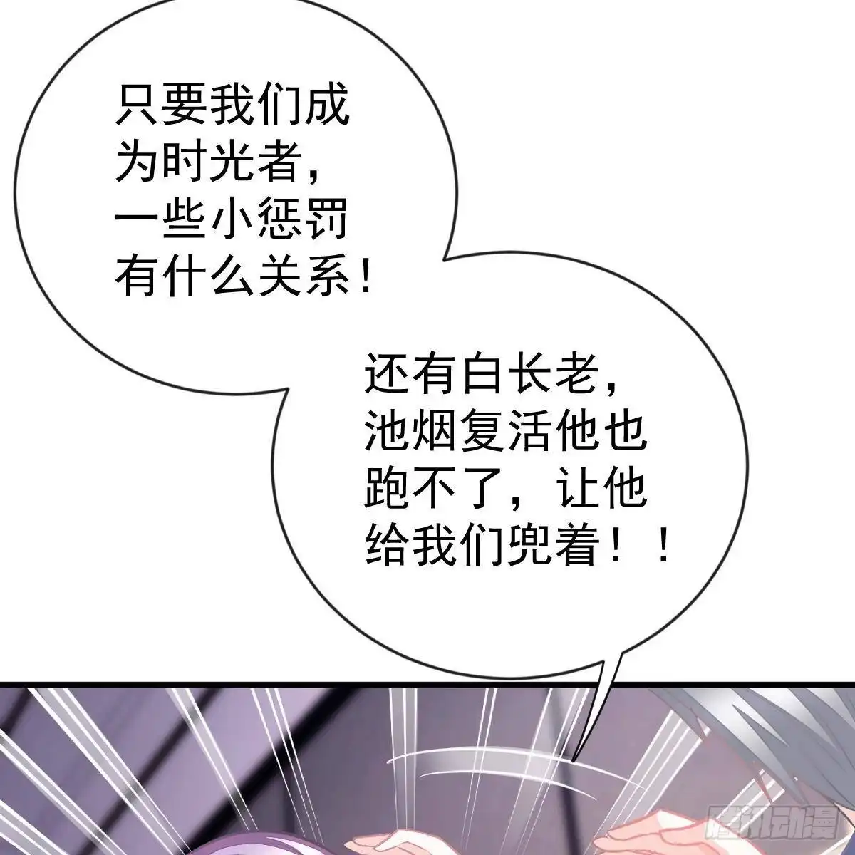 冰山总裁小萌妻（总裁要撩我） 以身为饵 第34页