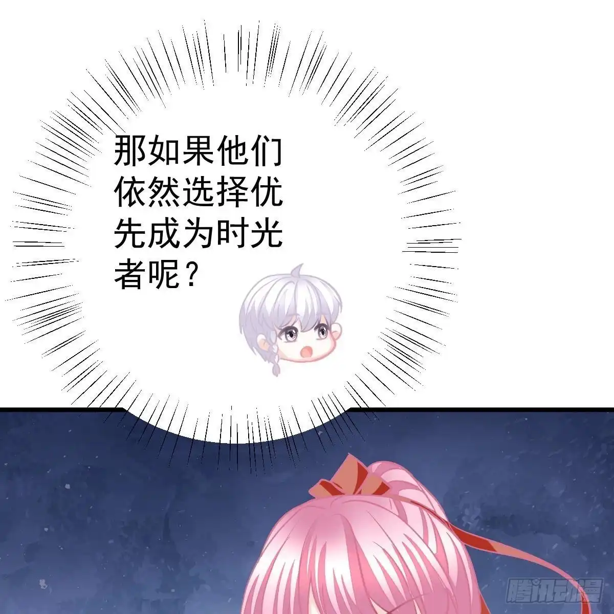 冰山总裁小萌妻（总裁要撩我） 以身为饵 第15页