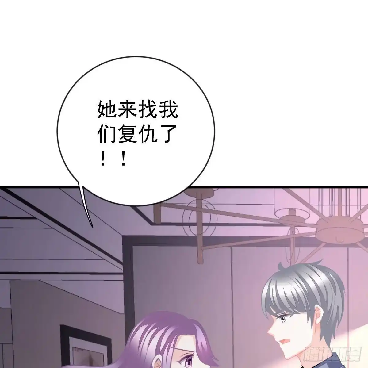冰山总裁小萌妻（总裁要撩我） 以身为饵 第22页