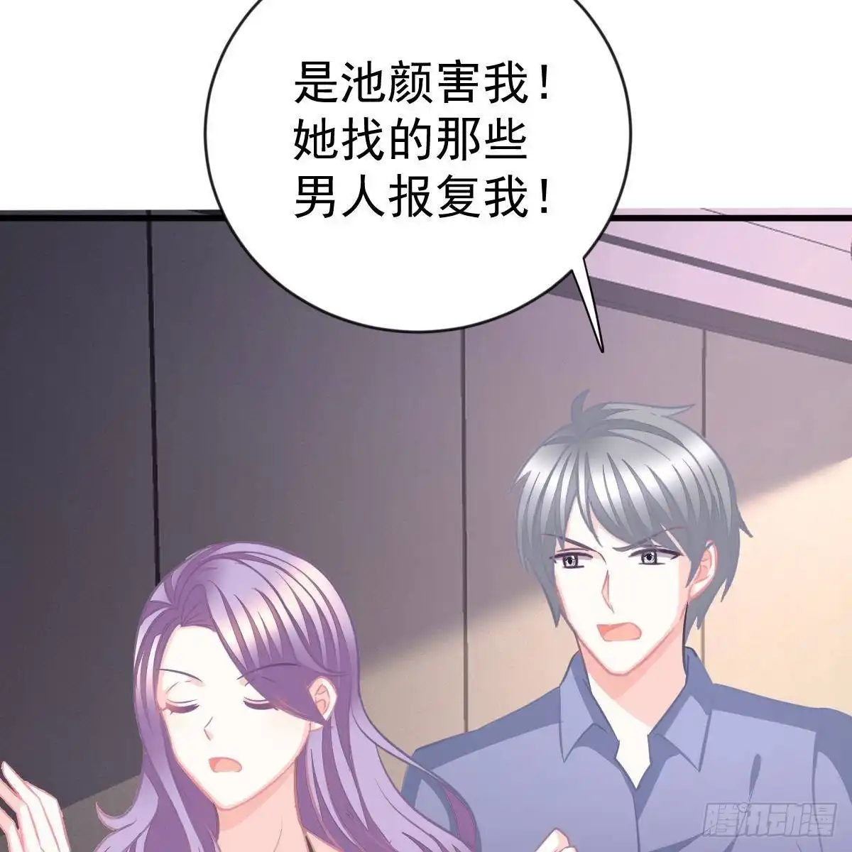 冰山总裁小萌妻（总裁要撩我） 以身为饵 第39页