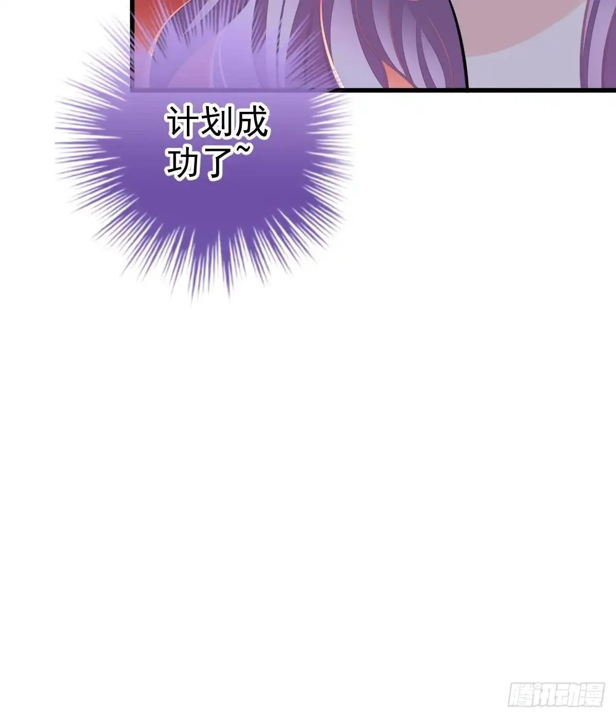 冰山总裁小萌妻（总裁要撩我） 以身为饵 第54页