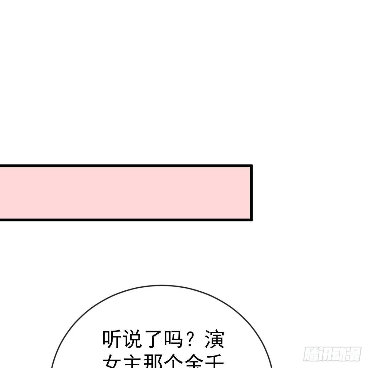 冰山总裁小萌妻（总裁要撩我） 以身为饵 第2页