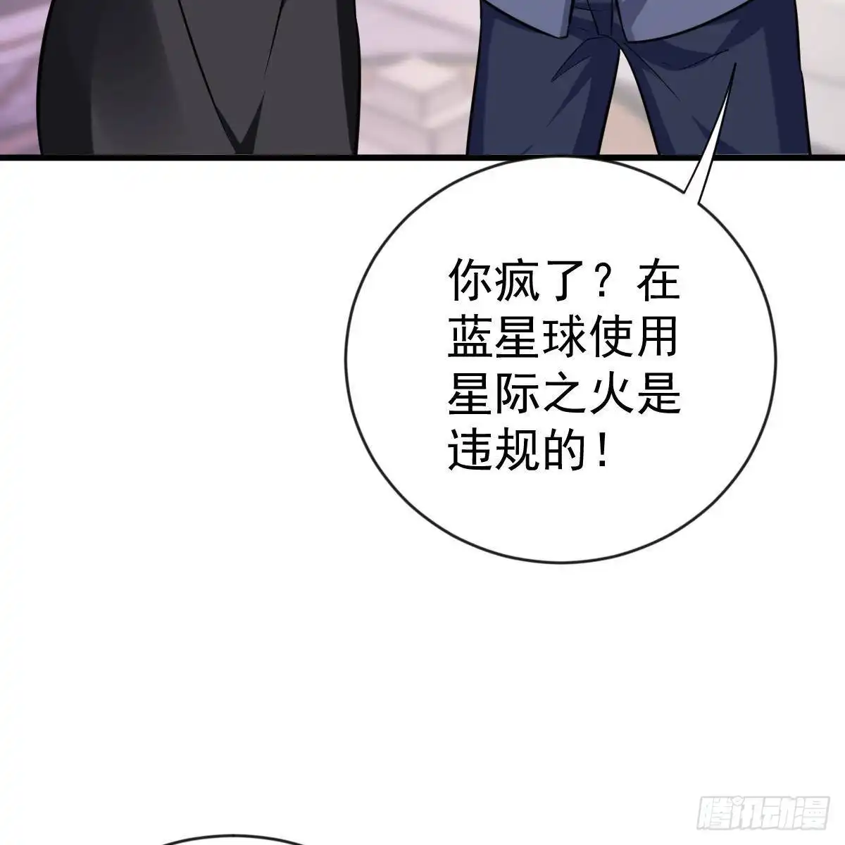 冰山总裁小萌妻（总裁要撩我） 以身为饵 第33页