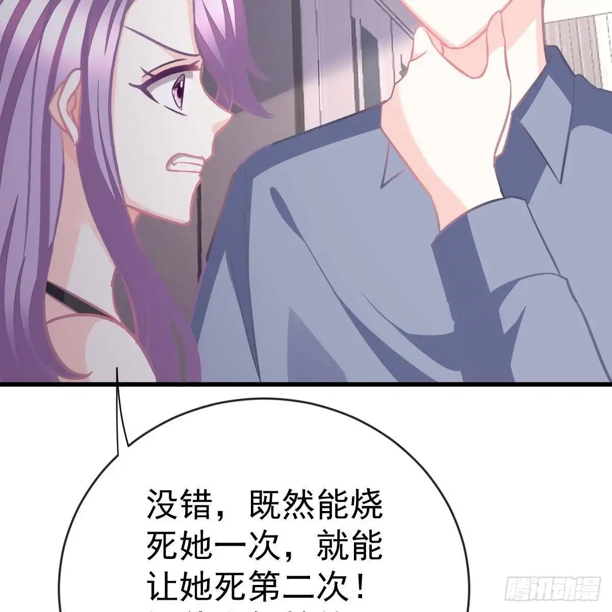 冰山总裁小萌妻（总裁要撩我） 以身为饵 第29页
