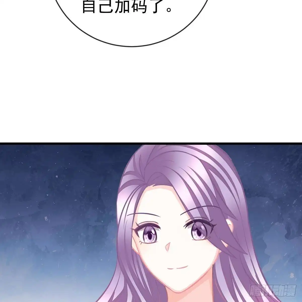 冰山总裁小萌妻（总裁要撩我） 以身为饵 第41页