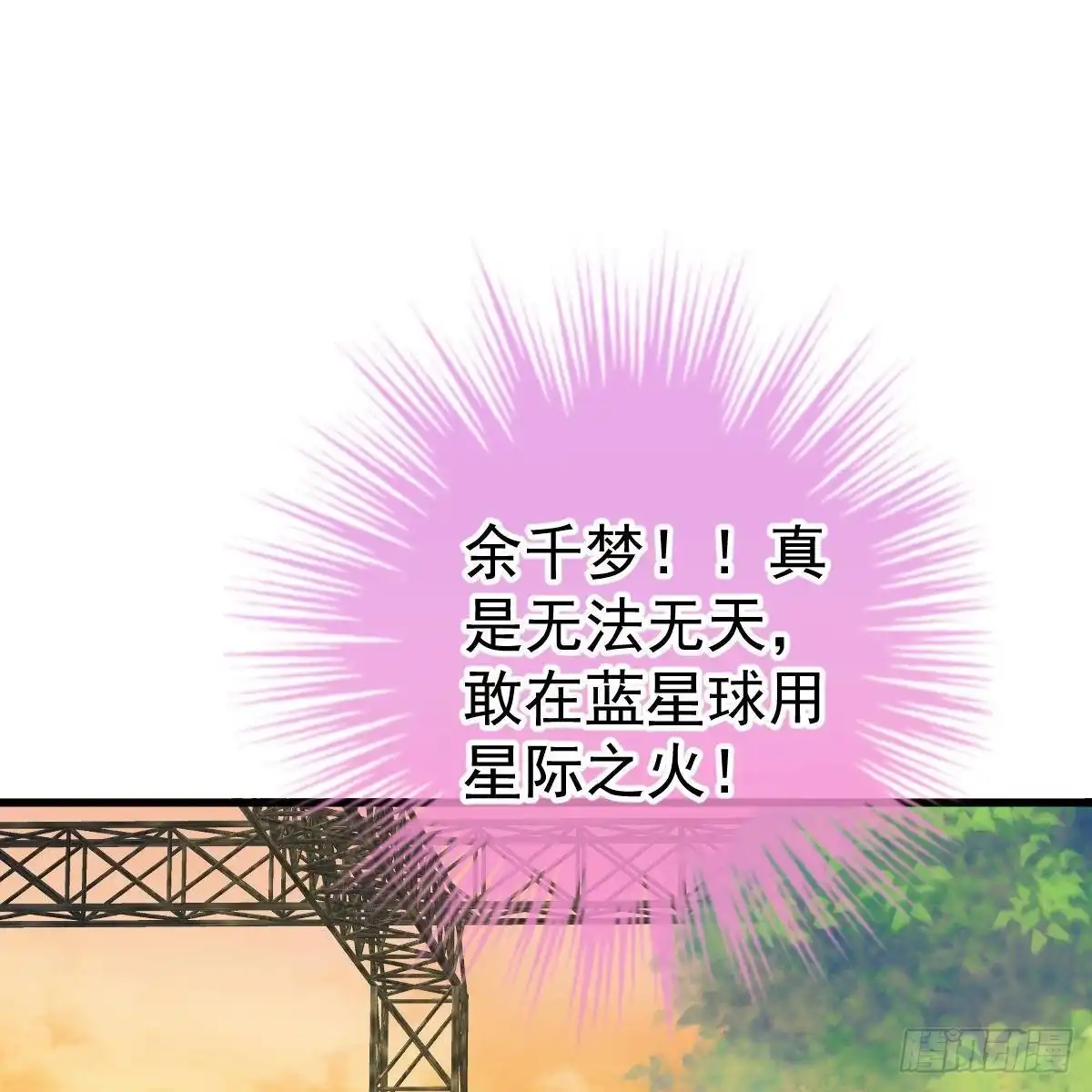 冰山总裁小萌妻（总裁要撩我） 无法无天 第42页
