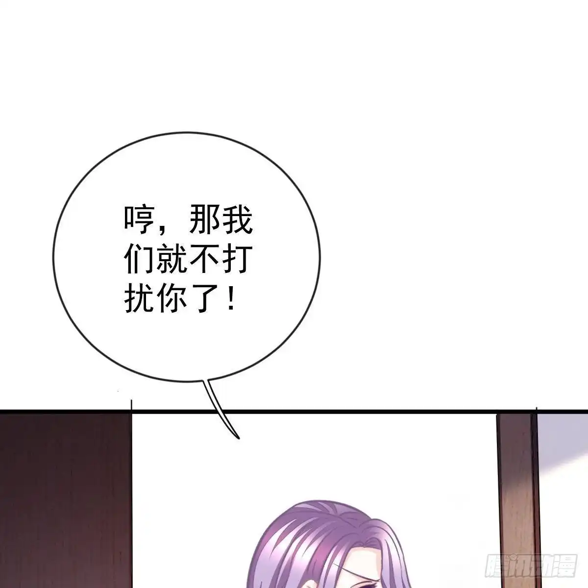 冰山总裁小萌妻（总裁要撩我） 无法无天 第13页