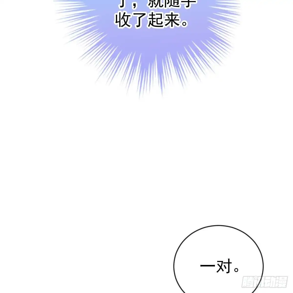 冰山总裁小萌妻（总裁要撩我） 无法无天 第25页