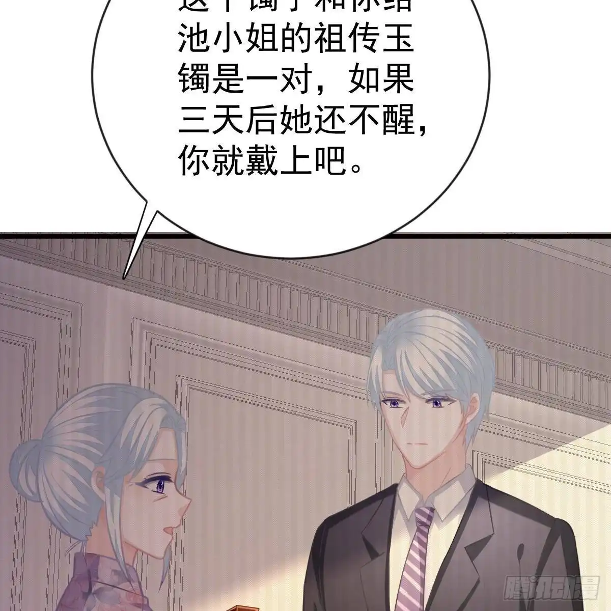 冰山总裁小萌妻（总裁要撩我） 无法无天 第23页