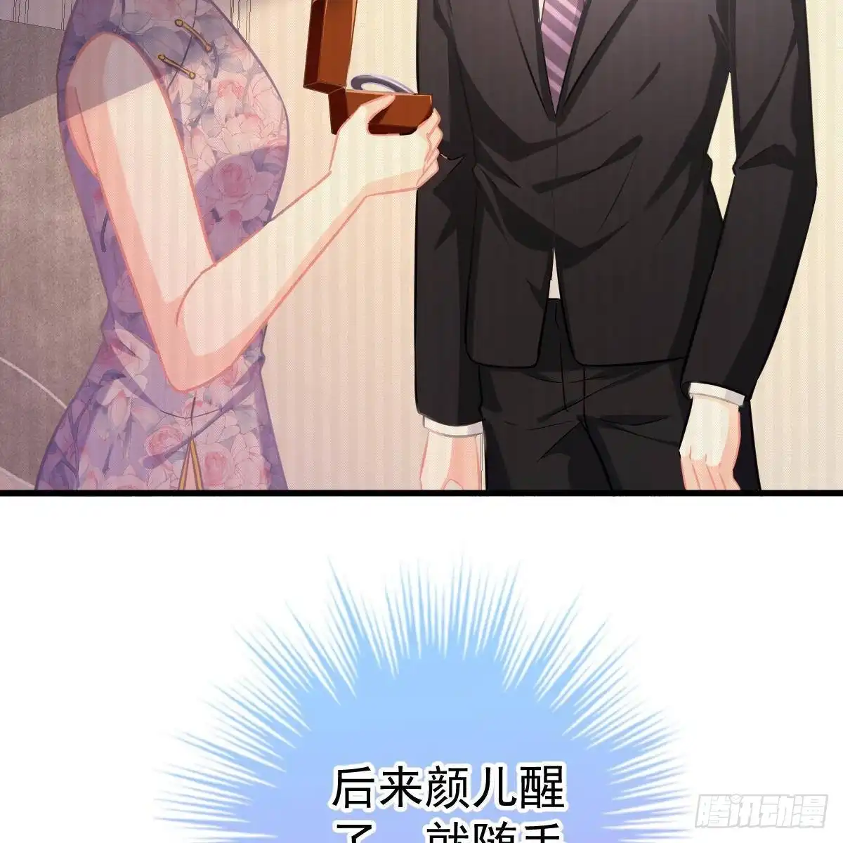 冰山总裁小萌妻（总裁要撩我） 无法无天 第24页