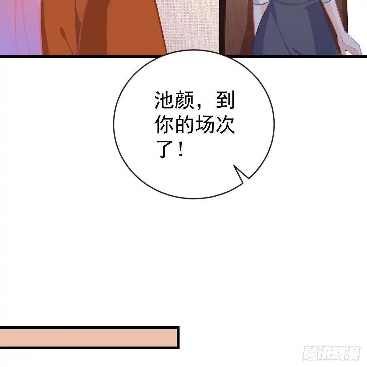 冰山总裁小萌妻（总裁要撩我） 无法无天 第17页